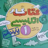 کتاب زبان دهم|کتاب و مجله آموزشی|اهواز, فرهنگ شهر|دیوار