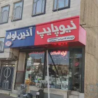 ست شیرآلات البرز روز مدل ستاره|مصالح و تجهیزات ساختمان|ابهر, |دیوار