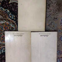 کنت مونت کریستو|کتاب و مجله ادبی|گلستان (تهران), |دیوار