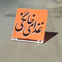 آشپزی|خدمات پذیرایی، مراسم|فیروزآباد (فارس), |دیوار