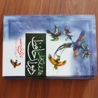 کتاب فال حافظ باجلدکشویی