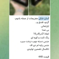 آسان شکن به تعداد محدود|ظروف پختوپز|قم, شهرک شهرداری|دیوار