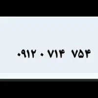 سیم کارت ۹۱۲