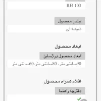 هود رابیتس|هود|اصفهان, آبشار|دیوار