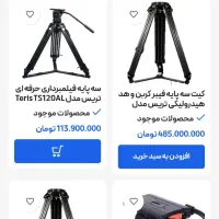 سه پایه فیلمبرداری حرفه ای مانفروتو ایتالیایی