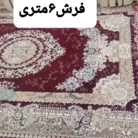 فرش شش متری