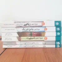 پک کتب موج آزمون اختصاصی