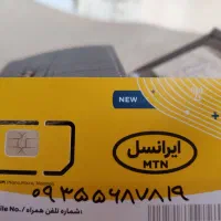 سیم کارت ایرانسل