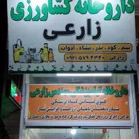 انواع چالکود  مخصوص زمستانه مستقیم از تولید کننده|عمده‌فروشی|محمدیه-قزوین, |دیوار