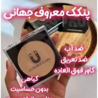 پنکک لاکچری کوین
