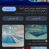 کارت استخر رامتین|کارت هدیه و تخفیف|کرمان, |دیوار