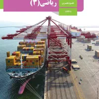 تدریس ریاضی پایه دهم،یازدهم،دوازدهم