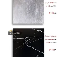 کفپوش PVC طرح سرامیک و سنگ