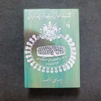 کبریت صدقیانی|کلکسیون اشیاء عتیقه|پردیس, فاز ۱|دیوار