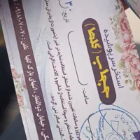بلیت استخر گلها