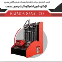 نیازمند استاد کار ماهر تنظیم موتور