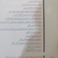 ادبیات فرمول 20 یازدهم چاپ امسال|کتاب و مجله آموزشی|کوهدشت, |دیوار