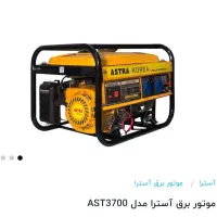 موتور برق 3.5وات AST3700|ماشین‌آلات صنعتی|زنجان, |دیوار
