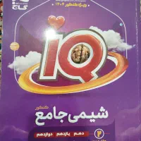 کتاب کمک درسی دوازدهم  ( کنکور)|کتاب و مجله ادبی|تهران, تهرانپارس جنوبی|دیوار