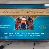 تلویزیون ۳۲ اینچ|تلویزیون و پروژکتور|پرند, فاز ۳|دیوار