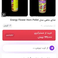 غذای ماهی فلاور