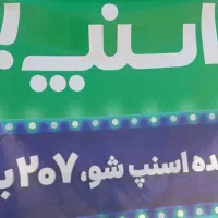 ثبت نام وانت و نیسان اسنپ