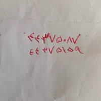 خط تلفن ثابت