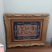 ون یکاد|تابلو فرش|تهران, سلسبیل جنوبی|دیوار