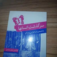 کتاب شب امتحان هفتم کتاب کاریاضی|کتاب و مجله ادبی|بروجرد, |دیوار