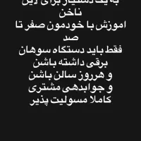 دستیار ناخن