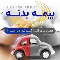 نماینده رسمی بیمه سامان فولادچنگ کد 415918|خدمات مالی، حسابداری، بیمه|بندر گناوه, |دیوار