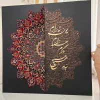 تابلو فرش دستباف و کالیگرافی