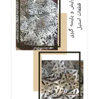 خدمات پلیسه گیری|ماشینآلات صنعتی|شهریار, شهریار|دیوار