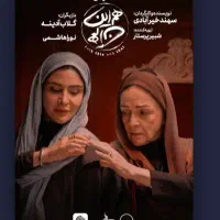 فروش بلیط هم این هم آن