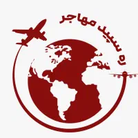 ویزای کانادا بدون پیش پرداخت