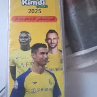 کیمدی ۲۰۲۶ ۲۰۲۵
