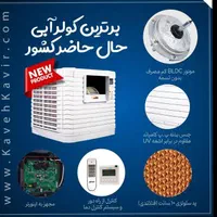 فروش اقساط10ماهه تصفیه آب،کولر آبی،گازی،پمپ و منبع|آبگرمکن، پکیج، شوفاژ|یزد, |دیوار