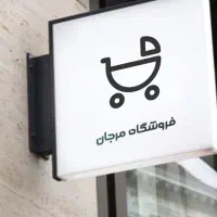 نیروی کار صندوقدار در شاقاجی