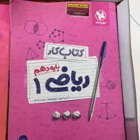 کتاب های کمک اموزشی برای پایه های دهم تا دوازدهم|کتاب و مجله آموزشی|بندر امام خمینی, |دیوار