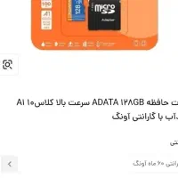 فروش مموری ۱۲۸