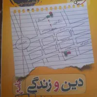 کتاب های تست کنکور همراه درسنامه زیر قیمت .|کتاب و مجله آموزشی|مشهد, رسالت|دیوار