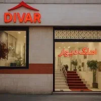 ۱۱۰ متر تجاری ، عرصه و عیان دروازه شهرجرد