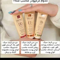 فروش لوازم آرایشی بهداشتی