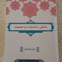 کتاب پیام نور و کابینت سازی
