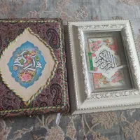 دو جلد قرآن نفیس هدیه