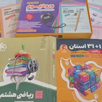 سه تا به قیمت یکی|کتاب و مجله آموزشی|شیراز, شهرک جماران|دیوار