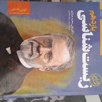 زیست یازدهم