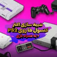 پلی استیشن ۲ Ps2|کنسول، بازی ویدئویی و آنلاین|کرج, شاهین‌ویلا|دیوار