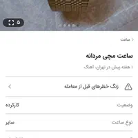 ساعت کلکسیونی CITIZEN|ساعت|تهران, شهمیرزادی|دیوار