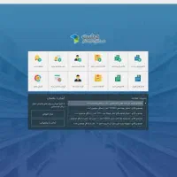 نرم افزار حسابداری دشت